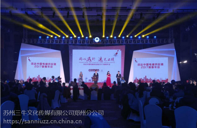 三牛文化 鄭州一站式會(huì)議活動(dòng)與會(huì)展解決方案專家